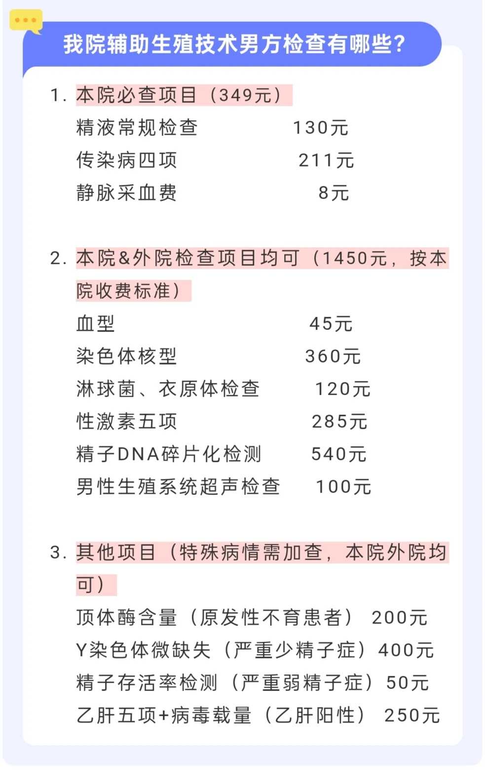 重庆三代试管比较好的医院解析