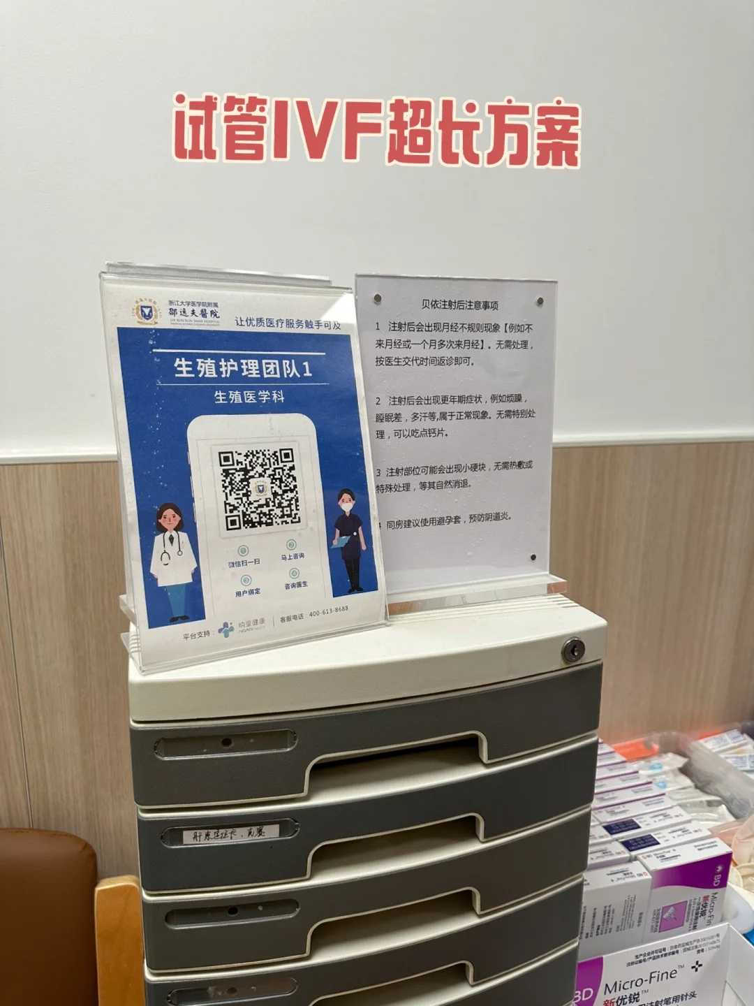 南京做一次三代试管婴儿费用怎样？附成功率的参考！